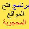 تحميل كاسر البروكسي hotspot shield بروكسي للكمبيوتر والاندرويد; 1