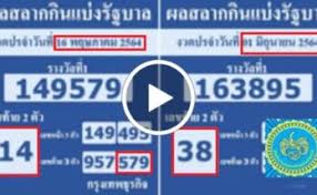 ตรวจหวย สลากกินแบ่งรัฐบาล 1/6/64 ผลหวยวันนี้ ถ่ายทอดสดหวย ผล. Dovb0zokicshmm
