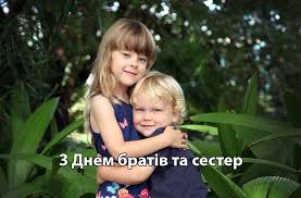 Які церковні свята 10 квітня 2020 в україні, хто народився 10 квітня, день ангела 10 квітня, народні прикмети 10 квітня. Den Brativ I Sester 10 Kvitnya Privitannya U Virshah I Kartinki Apostrof