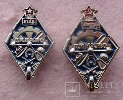 Фк динамо київ dynamo kiev динамо киев. Dso Dinamo I Dinamo Kiev Na Osnove Staroj Emblemy Sinij Komplekt Violity Antiques