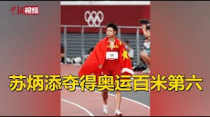 Jun 07, 2021 · 苏炳添男子100米第七次跑进10秒. 7 6utkgu1xw94m