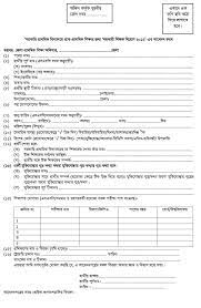 Sample letters bdjobs.com has created several sample cover letters to help ensure you're on the right track. Letter Of Application For Primary Teaching Position Gramiferzoo