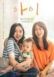 But before all this, oh ah ran (protagonist) had a very close friend, they did everything … I Korean Movie Asianwiki
