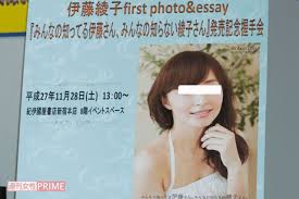 伊藤綾子が“匂わせ”引退も「事務所の先輩アナに披露宴の司会を頼んだ」情報 | 週刊女性PRIME