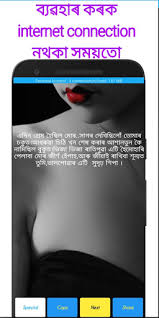 এখনে আমি কিছু bengali attitude status, bengali attitude caption for facebookএবং ছবি আলাদা ভাবে আপ্লোড করবো। তোমরা আলাদা ভাবে pixart. Download Assamese Love Sms Message Shayri Status Apps 2019 On Pc Mac With Appkiwi Apk Downloader