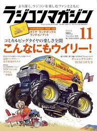 pin by mark yockney on radio control comic book cover comic books book cover