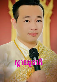 បទចម្រៀងសង់ទីម៉ង់ស៊ិនស៊ីសាមុត