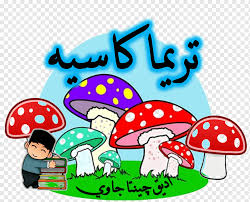 Nuhun artinya terima kasih (kurang formal), muhun artinya iya (bahasa halus). Jawi Alphabet Syllable Letter Ustad Terimakasih Food Arabic Word Png Pngwing