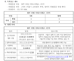 강남구 주민센터 > 역삼2동