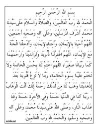 Masya allah bacaan dzikir pagi al ma tsurat yang merdu. Doa Al Makthurat Dalam Rumi Doa Al Makthurat Dalam Rumi Wirid Al Ma Tsurat Sendiri Sering Dianggap Doa Yang Ma Tsur Tapi Doa Tersebut Merupakan Karangan Hasan Al Banna Syamsularif