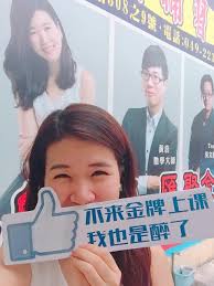 南投金牌補習班Golden Medal Tutoring School