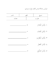 Soalan Ibadah Tahun 1