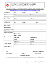 Fake birth certificate creator printable stuffed animal adoption. Bangladesh Digital Birth Certificate Download Fill Online Printable Fillable Blank Pdffiller