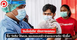 แก้ล็อกนำเข้า 100 ล้านโดส ดึง รพ.เอกชนเร่งฉีดวัคซีนโควิด Fqktclio454atm