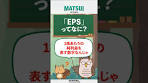What is EPS?! Owl Sensei #15: Learn the investment ...