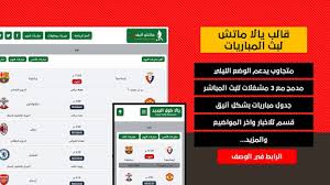 Check spelling or type a new query. Ø§ÙØ¶Ù„ Ù‚Ø§Ù„Ø¨ Ù…ØªÙƒØ§Ù…Ù„ Ù„Ù„Ø¨Ø« Ø§Ù„Ù…Ø¨Ø§Ø´Ø± Ù„Ù„Ù…Ø¨Ø§Ø±ÙŠØ§Øª 2021