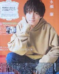 ayaさんはinstagramを利用しています とりま買ってきて貰ったのが数冊 でも本番はこれからやんね renmagazinefestival 映画雑誌の数がパリ多い 廉表紙の雑誌はgetしたいもんね 永瀬廉 月刊テレビジョン cancan 廉の手超神やわ 廉 表紙 ぐれん
