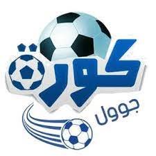 موقع كورة جول اون لاين بث مباشر kooragoal live موقع كورة جول kooragoal اون لاين بث مباشر هو أسطورة كورة جول هو واحد من أكبر مواقع البث المباشر في العالم العربي والأوروبي ، لأنه يقدم خدمات فريدة وفريدة من نوعها لعشاق كرة القدم. Koora Goal Tv On Twitter Radio Maroc Android App Is Now Available At Ustam Store Https T Co Uyit6ukglx