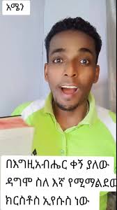 Daniel Desta (@daniel.desta34)'s videos with original sound