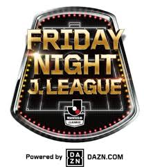金曜開催の試合でイベント実施 フライデーナイトjリーグ 開催 dazn jリーグ クラブが共同プロモーション フライデー jリーグ 試合