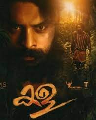 When anna's mentor is murdered, she and rembrandt must form an uneasy alliance and return to vietnam to track down his killer. Kala 2021 Kala Movie Kala Malayalam Movie Cast Crew Release Date Review Photos Videos Filmibeat