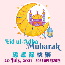Muslims around the world observe this event. Iuhk Website