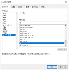 ユーザー定義の設定と表示形式 エクセル Excel