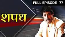 Shapath - Hindi TV Serial - Full Ep - 77 - Kiran Kumar, Rohini ...