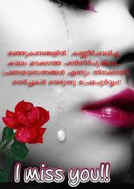 Check spelling or type a new query. Malayalam Love Quotes For Facebook Whatsapp Malayalam Love Dp For Whatsapp Facebook