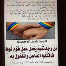 كشف الفسق والفجور وفعائل قوم لوط في ليبيا Local Business Tripoli 32 Photos Facebook