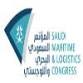 Saudi Maritime and Logistics Congress 2026 event image