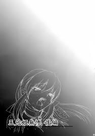 U.R.C]王元姬無慘（後篇） - 情色卡漫- JKF 捷克論壇