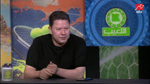 بس أنا بقولك قدام الناس قطع لسان أي حد يقول عليه كده لأنه راجل أكرمك ووقف جنبك انتى ومجدى بدل المرة ألف». Ø±Ø¶Ø§ Ø¹Ø¨Ø¯ Ø§Ù„Ø¹Ø§Ù„ Ø§Ø®ØªÙŠØ§Ø± Ù…ÙˆØ³ÙŠÙ…Ø§Ù†ÙŠ Ù‚Ø±Ø§Ø± ØµØ­ ÙˆÙ…ÙØ§Ø¬Ø£Ø© Ø¨Ø¹Ø±Ø¶ Ø±Ø£ÙŠÙ‡ Ø§Ù„Ø³Ø§Ø¨Ù‚ Ù„Ù‡ Youtube