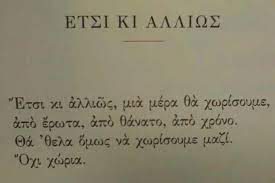 Pin By Konstantinos Tsigaros On It S All Greek To Me Words Quotes Greek Quotes Inspirational Quotes
