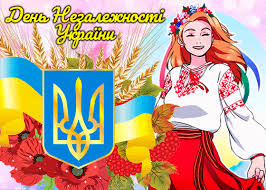 У цій добірці ти знайдеш усе, аби привітати близьких, рідних, друзів у це надважливе свято. Z Dnem Nezalezhnosti Privitannya I Kartinki Na Den Nezalezhnosti 2020 Glavred