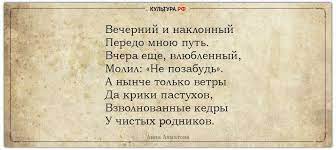 При жизни ахматова подвергалась замалчиванию и цензуре. Anna Ahmatova Stihotvoreniya O Zhizni I Lyubvi