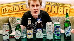 В петербурге задержан видеоблогер юрий хованский. Hovanskij Vybiraet Luchshee Bezalkogolnoe Pivo Kakaya Marka Vyigrala Bitvu Swyper