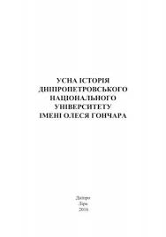 Check spelling or type a new query. Usna Istoriya Dnu T 2 2016