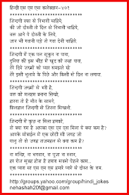 Its and hindi joke and there are numerous such funny jokes in hindi. Jokes Poems