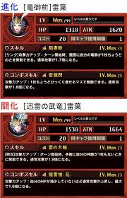 逆転オセロニア 攻略 闘化開放 1000万dlキャンペーンの闘化開放キャラ駒を徹底比較 Appliv Games