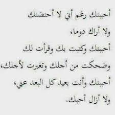 Pin By Maha On J Aime Calligraphy Quotes Love Quotes For Book Lovers Short Quotes Love