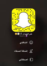 عمر الهبدان no twitter سناب شات بعد حظر حسابي القديم هذا هو حسابي الجديد فحياكم الله