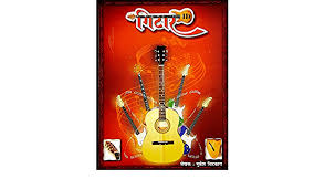 Bollywood hindi song guitar chords tabs book kindle edition. Amazon In Buy Guitar Hindi Book Online At Low Prices In India Guitar Hindi Reviews Ratings