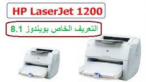 إذا كنت تبحث عن تعريفات طابعة اتش بي hp laserjet pro m102w لويندوز 7 ، ويندوز 8 ، ويندوز 10، xp وفيستا، فقد وصلت في مكان مناسب لحاجتك وبإمكانك تنزيل وتثبيت وتحميل تعريف طابعة hp laserjet pm102w لتتمكن من تشغيل الطابعة واستخدامها في أكمل وجه. Ø§Ù„Ø´Ø®ØµÙŠØ© Ø¥Ù†Ø°Ø§Ø± Ø§Ù„Ù…Ø¹ØªØ±Ø¶ ØªØ¹Ø±ÙŠÙ Ø·Ø§Ø¨Ø¹Ø© Hp Laserjet 1200 Series Ù„ÙˆÙŠÙ†Ø¯ÙˆØ² 7 Timmernabben Org