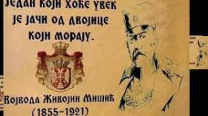 Discover mario vojvoda(')s top songs and albums. Vojvoda Zivojin Misic Citati Youtube