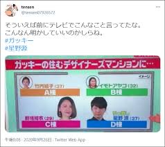 青嵐 さんのコレクション • 最終更新：2 日前. æ–°åž£çµè¡£ãŒæ˜Ÿé‡Žæºã¨çµå©š åŒã˜ãƒžãƒ³ã‚·ãƒ§ãƒ³ã§ã„ã¤ã‹ã‚‰äº¤éš›ã—ã¦ã„ãŸã® ã«ã—ã®ã®ãƒˆãƒ¬ãƒ³ãƒ‰ãƒ–ãƒ­ã‚°