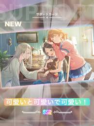 1番欲しかった補習組のサポカお迎え出来ました…！！！ ガチャ演出から可愛すぎた……🤦‍♀️ | LOVEIT