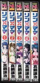 Takeshobo - Bamboo Comics NS Johji Manabe Rin x Mama All 5 volumes reprint  set | Mandarake Online Shop