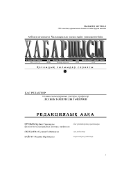 Әлқисса, төменгі мекке жолында жеті тылсым дариялар бар еді, осы дариялардың һәммасы черный море. Http Rmebrk Kz Journals 2523 38080 Pdf