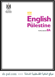 للاطلاع على كتب باقي المواد اضغط هنا. Ø±Ø²Ù…Ø© Ø§Ù„Ù„ØºØ© Ø§Ù„Ø§Ù†Ø¬Ù„ÙŠØ²ÙŠØ© Ù„Ù„ØµÙ Ø§Ù„Ø«Ø§Ù…Ù† Ø§Ù„ÙØªØ±Ø© Ø§Ù„Ø«Ø§Ù†ÙŠØ© 2020 2021 Ø§Ù„ÙØµÙ„ Ø§Ù„Ø£ÙˆÙ„ Ø§Ù„Ù…ÙƒØªØ¨Ø© Ø§Ù„ÙÙ„Ø³Ø·ÙŠÙ†ÙŠØ© Ø§Ù„Ø´Ø§Ù…Ù„Ø©